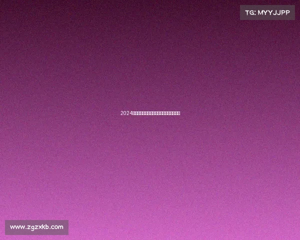 2024中国德州扑克全国锦标赛荣耀启幕巅峰对决